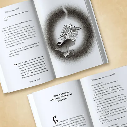 Архетипы в русских сказках. Какая детская травма у Кощея. Как прошла сепарация Колобка. Почему премудрость не спасла Царевну-лягушку от абьюзера - фото 6