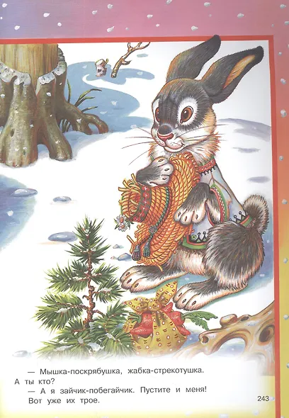 Русские народные сказки - фото 4