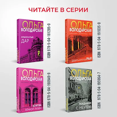 Призрак большого города - фото 7