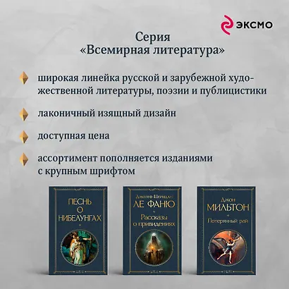Старшая Эдда. Песни о богах и героях - фото 7