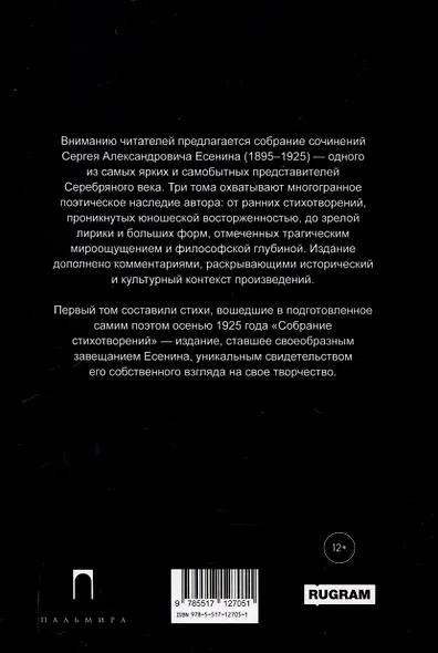 Собрание сочинений: В 3 томах. Том. 1 - фото 2