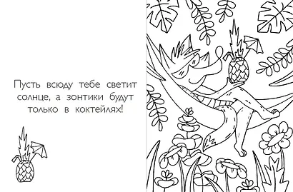 Раскраски хюгге для уютных вечеров: Ожидается лисопад! Совушкины советы. Зима в лесу. Ленивые истории (комплект из 4 книг) - фото 5