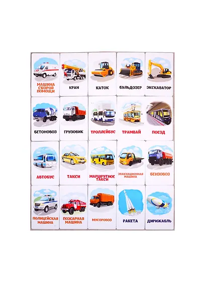 Развивающие карточки "Ассоциации. Транспорт" - фото 2