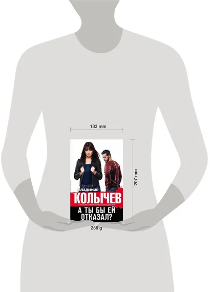 А ты бы ей отказал? - фото 4