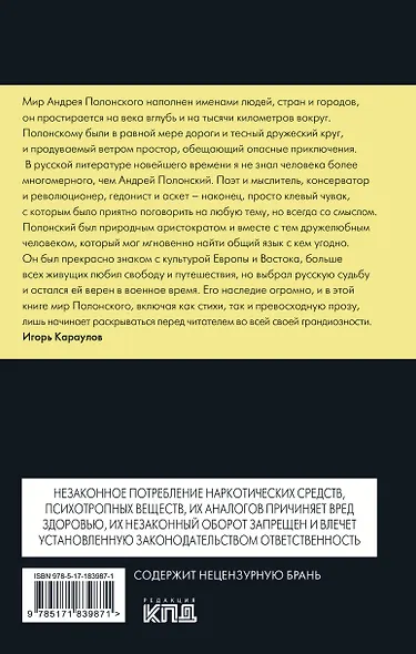 Я был, и второй раз меня не будет - фото 2