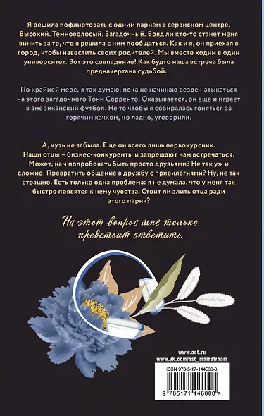 Первокурсник - фото 2