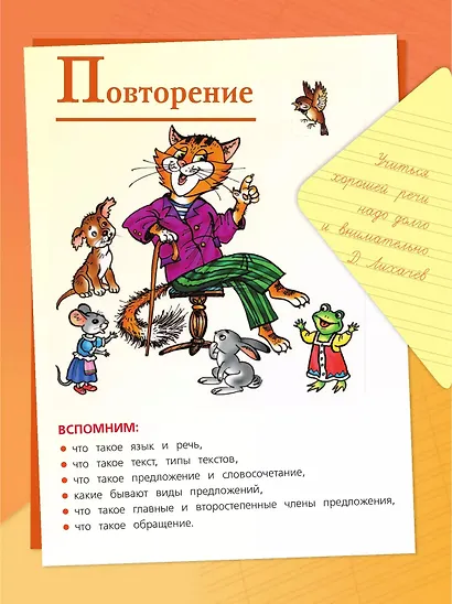 Русский язык. 4 класс. Учебник (Комплект из 2 книг) - фото 5