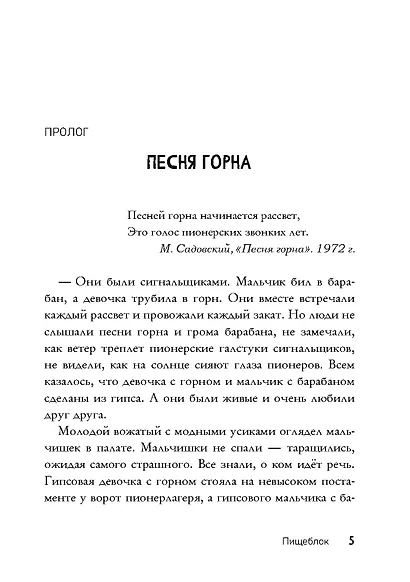 Пищеблок - фото 4