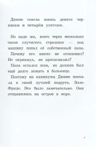 Ты для меня – все! - фото 6