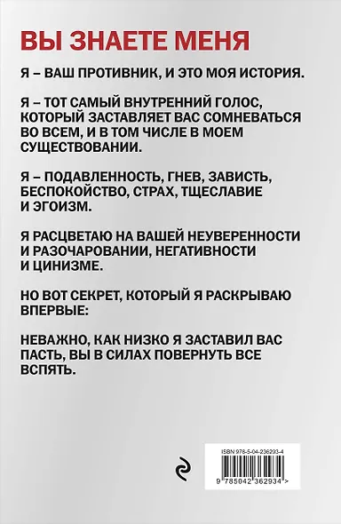Сатан. Автобиография. Издание 3-е - фото 2