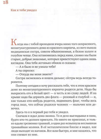 Детские этюды - фото 5