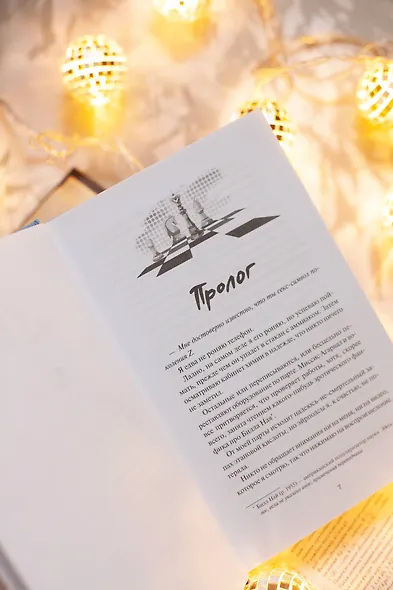 Шах и мат - фото 10