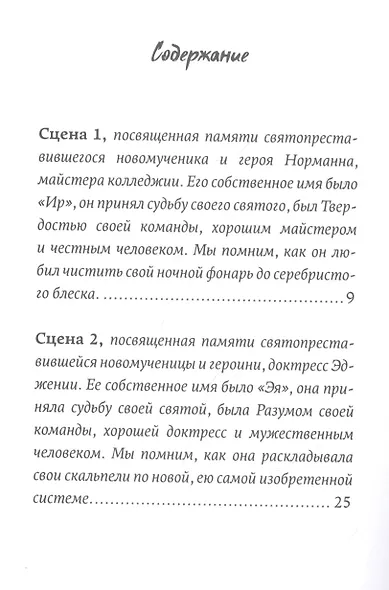 Тайные ходы Венисаны. Книга третья - фото 2