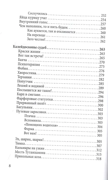 Пёстрые истории о школе и не только… - фото 5