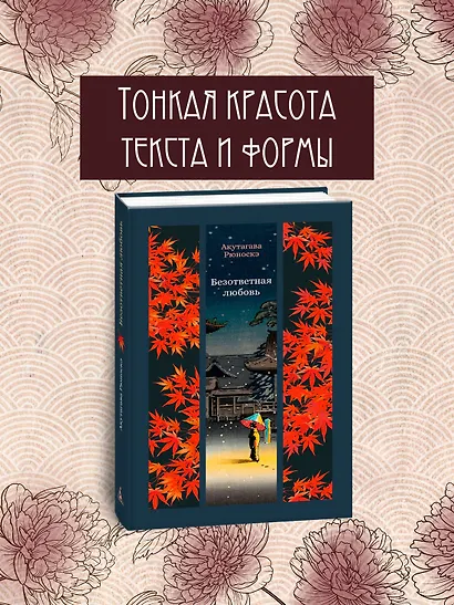 Безответная любовь - фото 4