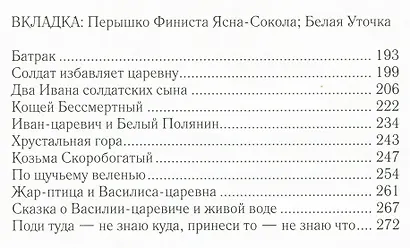 Русские народные сказки (Компл.в 2-х тт) - фото 4
