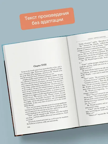 Great Expectations - фото 6