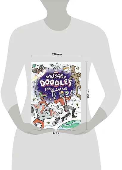 Марвел. Doodles. Стражи Галактики 2. Книга дудлов - фото 3