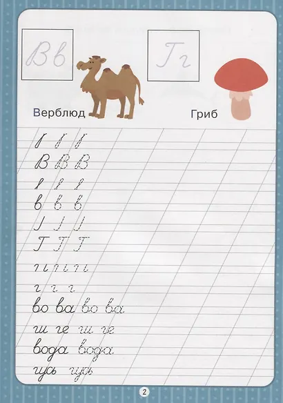 Прописные Буквы - фото 3