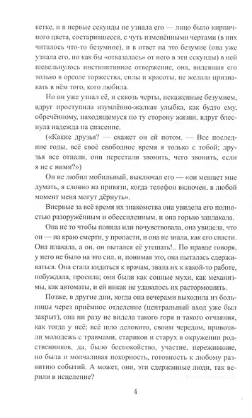 Мед жизни - фото 4