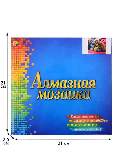 Алмазная мозаика "Играющие с клубками котята", 20 х 20 см, 25 цветов, Рыжий Кот (6+) - фото 4