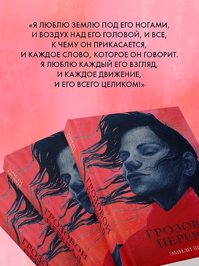 Грозовой Перевал - фото 6