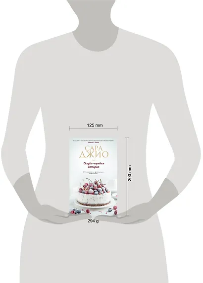 Сладко-горькая история - фото 4