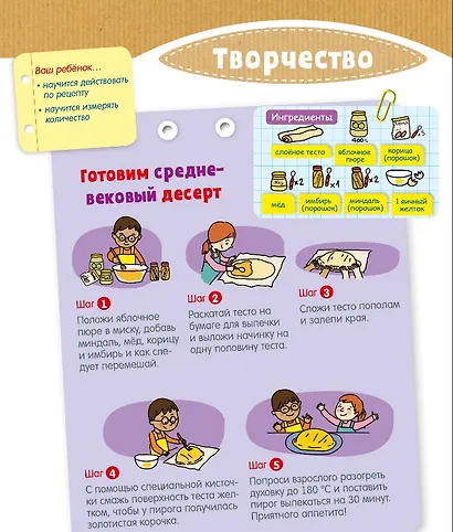 Первая тетрадка малыша. 5-6 лет - фото 3