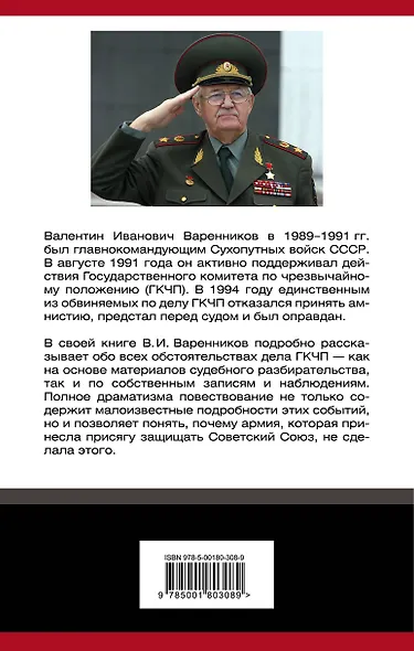 Почему армия не защитила СССР - фото 2
