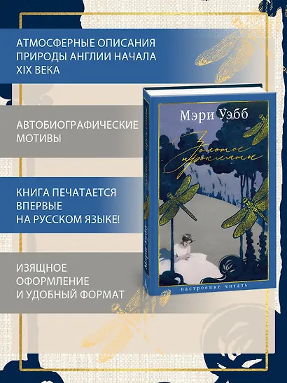 Золотое проклятье - фото 5