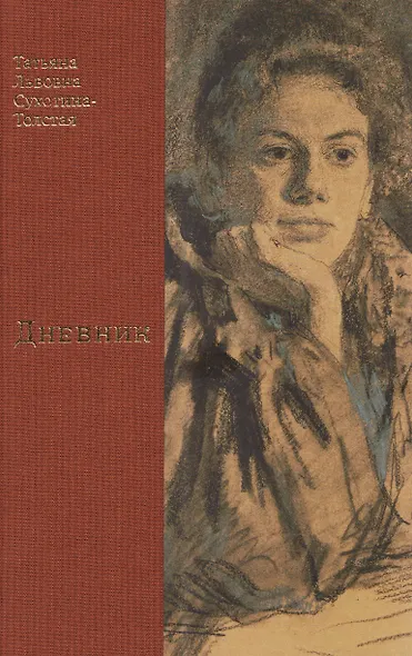 Дневник - фото 3