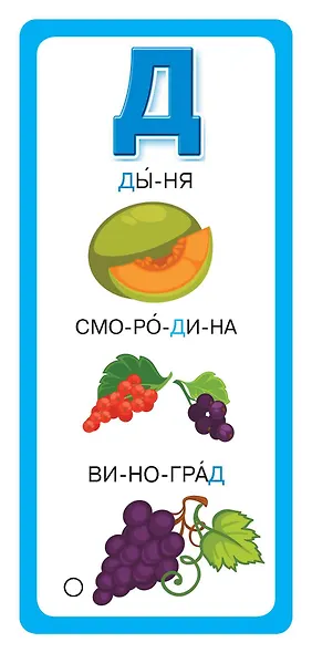 Азбука в картинках - фото 13