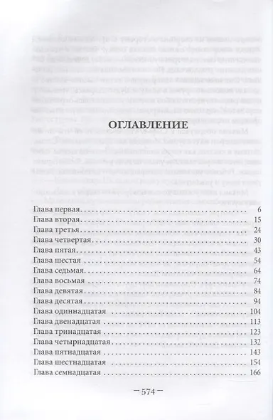 Кто услышит коноплянку? - фото 2