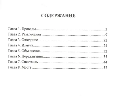 Зуб за зуб - фото 2