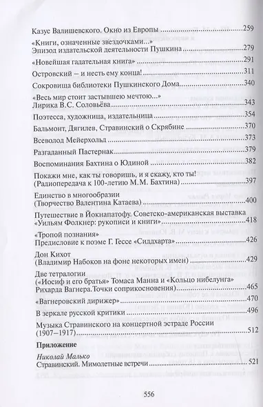 Впечатленная душа - фото 4
