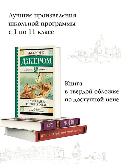 Трое в лодке, не считая собаки - фото 3