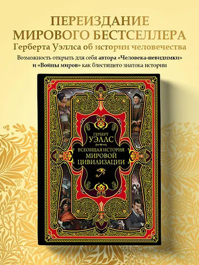 Всеобщая история мировой цивилизации. 3-е издание, исправленное и дополненное - фото 4