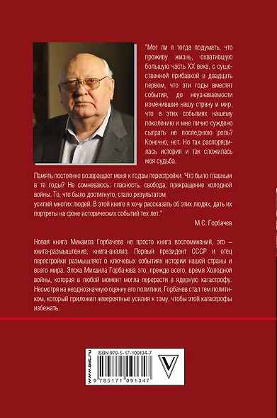 В меняющемся мире - фото 2