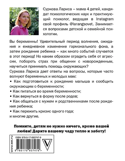 Быть мамой здорово! Беременность и первый год жизни малыша - фото 2