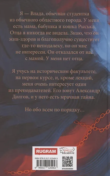 Препод из Нави - фото 2