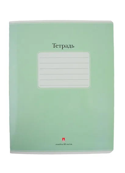 Тетрадь в линейку Альт, "Люкс", 48 листов, в ассортименте - фото 1