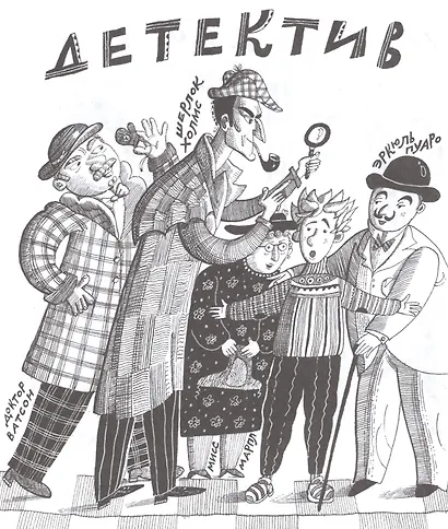 Профессионалы. Илл. А. Яковлева - фото 2