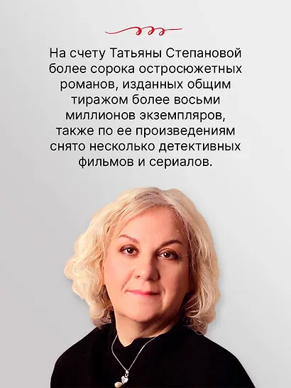 Четыре крыла - фото 5