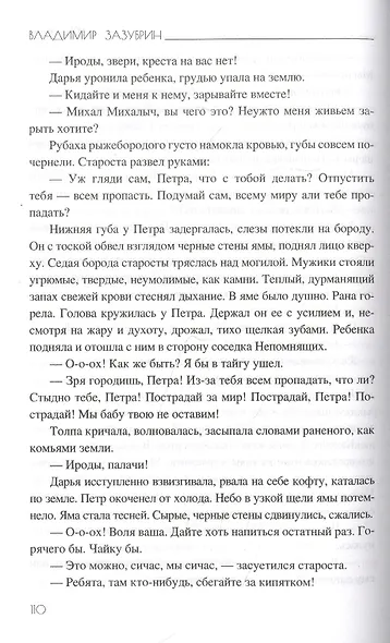 Два мира - фото 3
