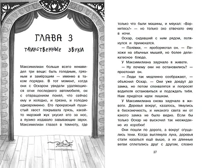 Портрет призрака - фото 5