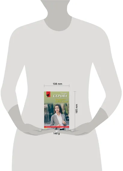 Оправдать любой ценой - фото 4