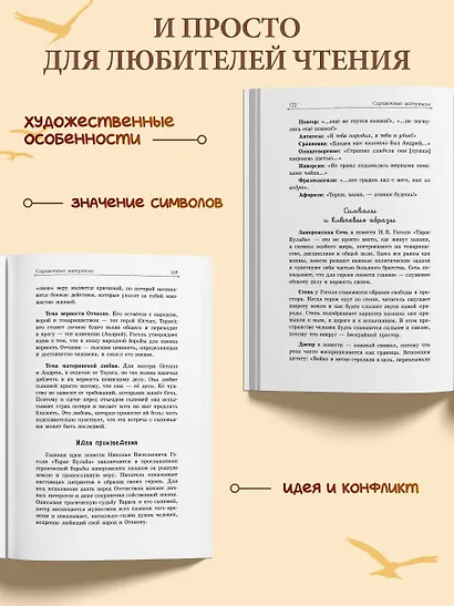 Тарас Бульба - фото 8