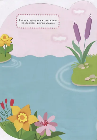 Божья коровка. Наклейки для малышей - фото 2