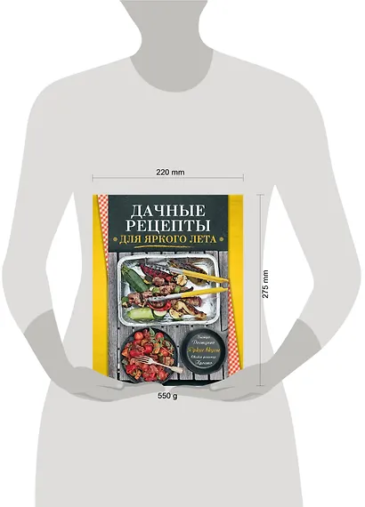 Дачные рецепты - фото 3