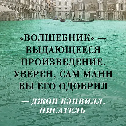 Волшебник - фото 7